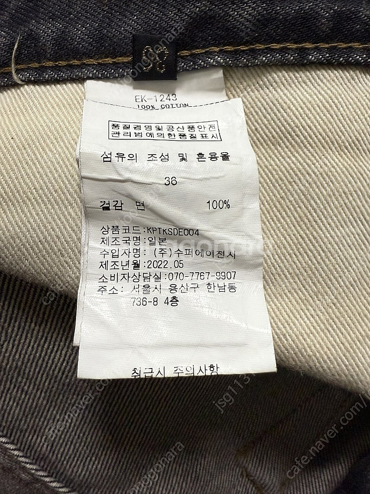 캐피탈 잼스톤 흑청--1