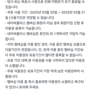 네이버플러스 멤버십 스튜던트 1개월 구독권 판매