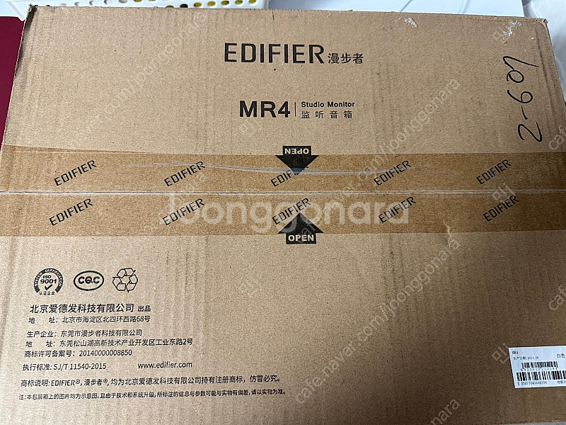 에디파이어 edifier mr4 화이트 미개봉 스피커--1