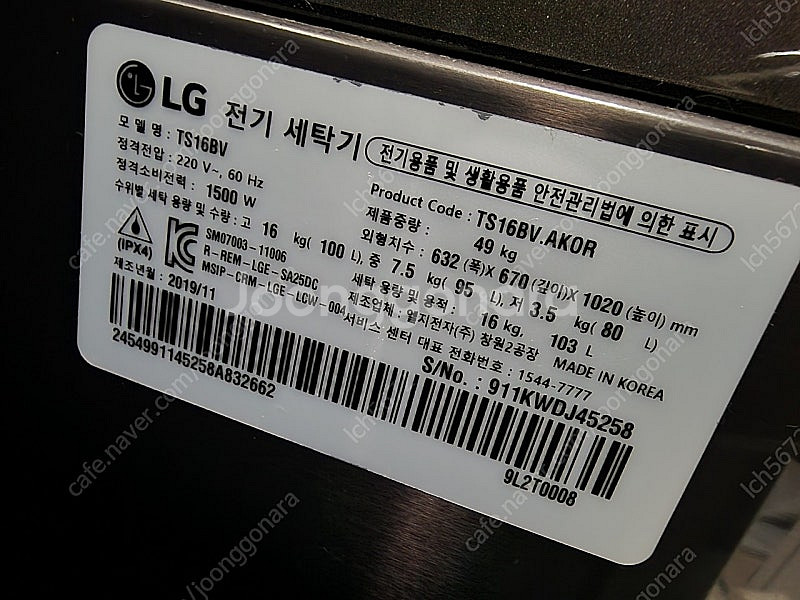 LG 통돌이 세탁기 16kg TS16BV 블랙라벨--8