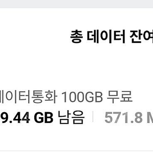 Skt 데이터 2기가 3000원 일괄판매