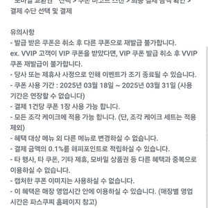 각 500원 판매중 이니스프리, 두찜, 쉐이크쉑, 배민 호식이두마리, 파스쿠찌, 굽네치킨