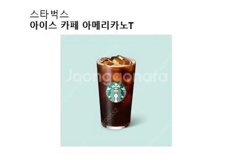 스타벅스 아메리카노 T 2잔 기프티콘 팝니다.--0