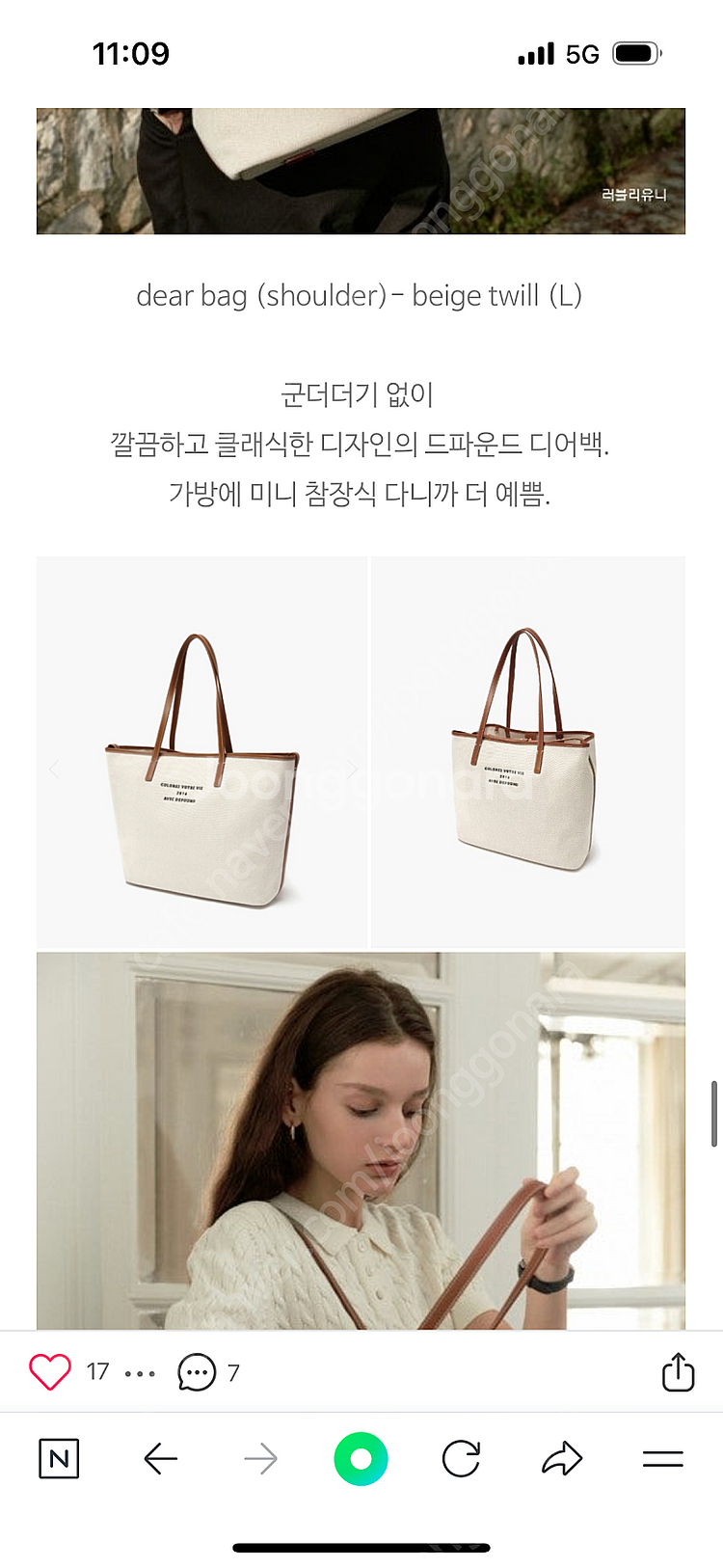 디파운드 디어백 디파운드 가방 기저귀가방--2