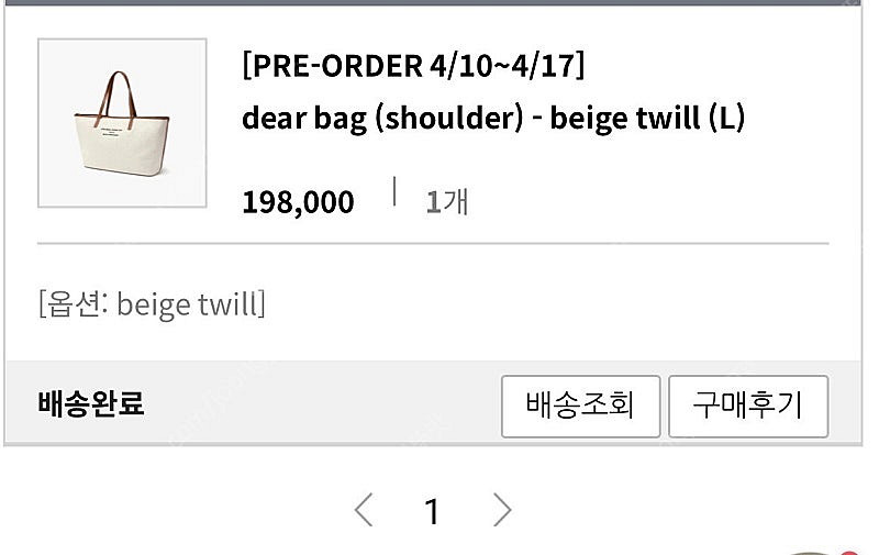 디파운드 디어백 디파운드 가방 기저귀가방--3