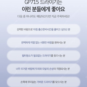 미사용 글램팜 헤어 드라이기 GP715 블랙