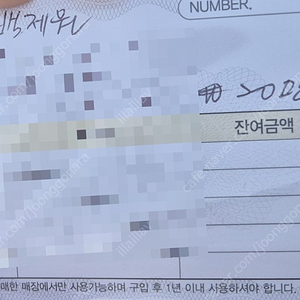 부천 백제원 금액권20만원