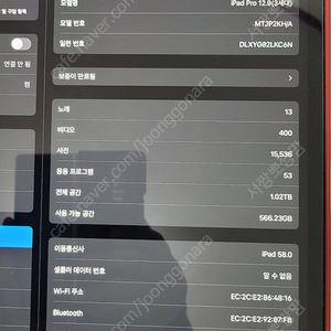 아이패드프로12.9. 3세대 1테라 급매합니다