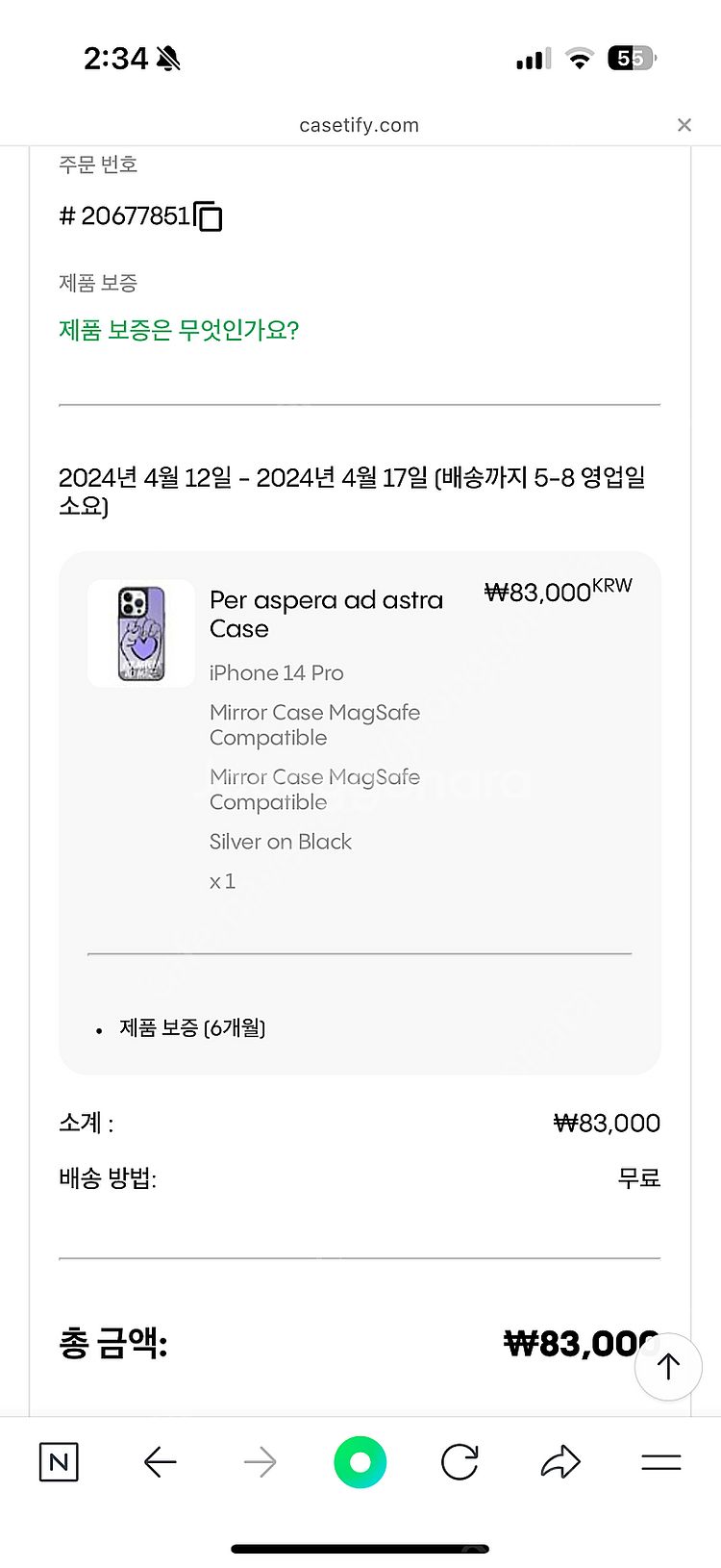 아이폰14pro 케이스티파이 콜라보 케이스--0