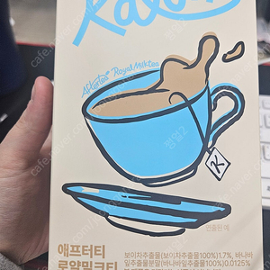 칼로비스 애프터티 로얄 밀크티 새상품