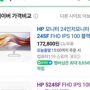 새상품*HP 모니터 524sf 24인치 FHD 100Hz