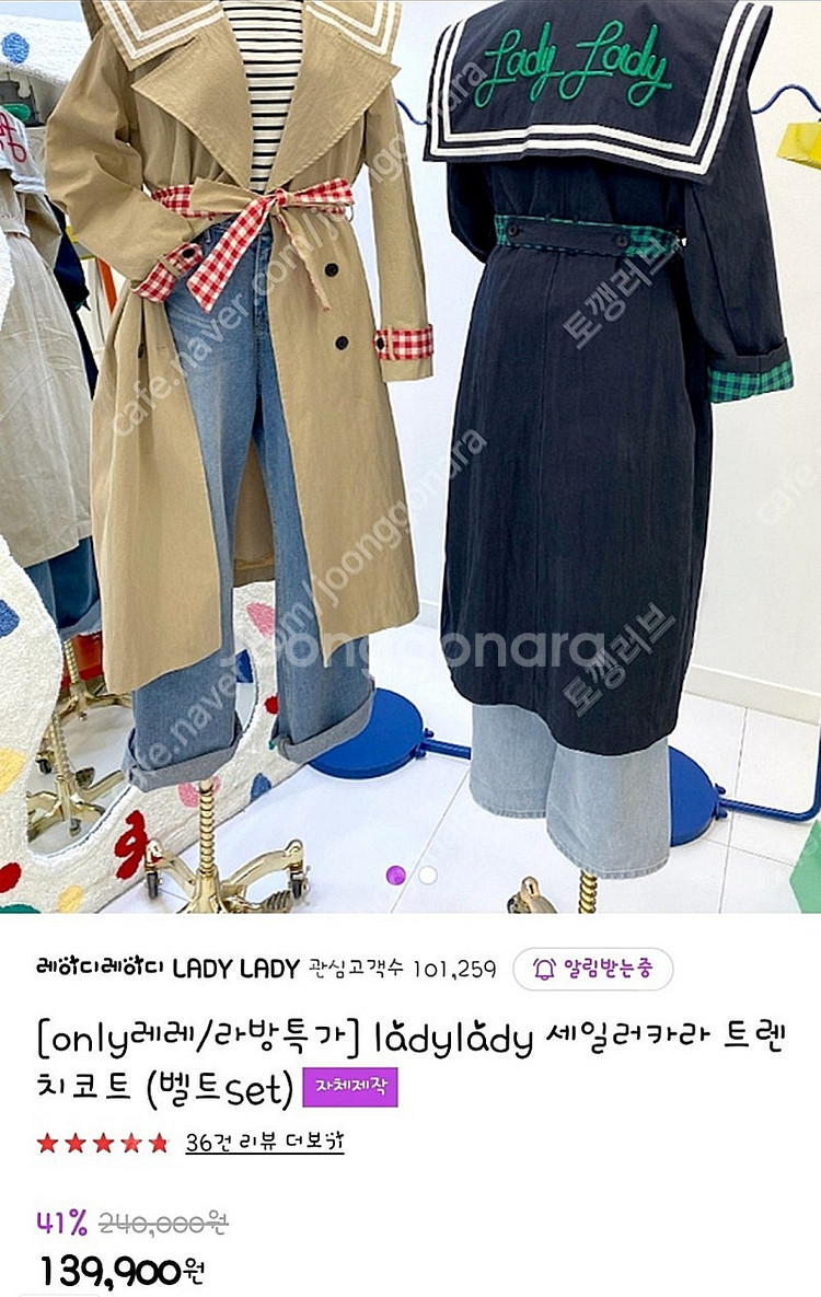레레 레이디레이디 세컨케이--4