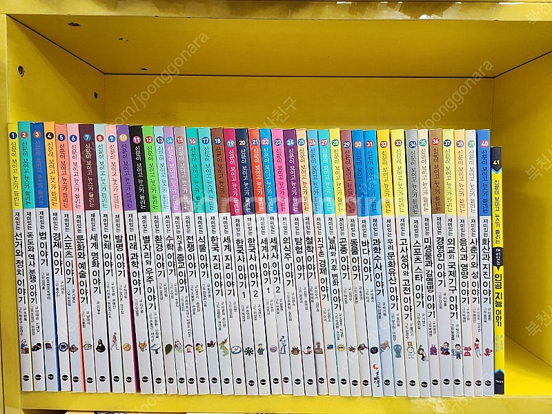 책장정리중,과학,사회,수학뒤집기,사회,과학토론왕,과학뒤...--0