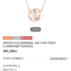 제이에스티나] MARIEBEL 14K 다이아 목걸이 (JJMBND4BF732R4420) 판매