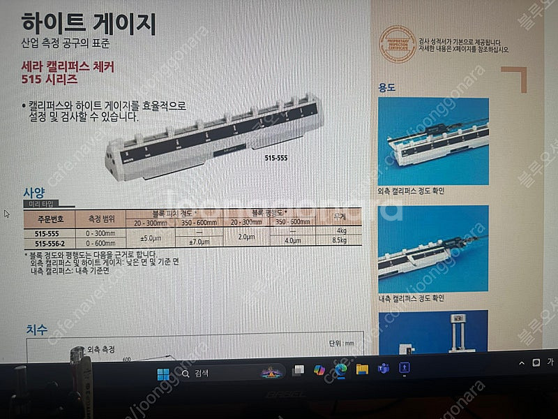 mitutoyo, 세라캘리퍼스 체크 ( 515-555,...--1