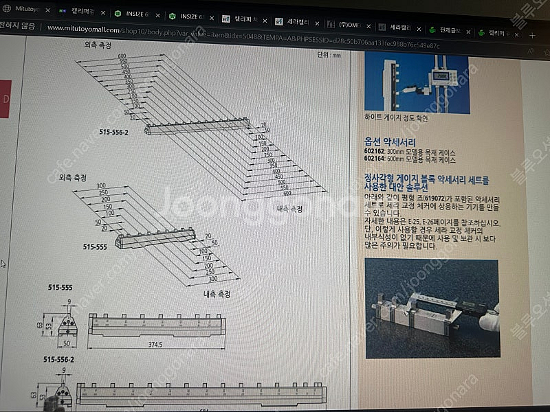 mitutoyo, 세라캘리퍼스 체크 ( 515-555,...--2