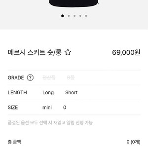 메르시비앙 메비 메르시스커트 베이지 0사이즈 판매