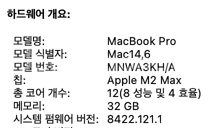 맥북프로 16인치 M2pro 32gb 1tb ( 애플 ...--7