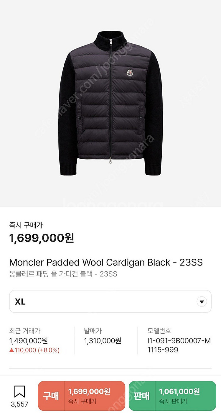 몽클레어 남성 패딩가디건 블랙 XL 23ss--4