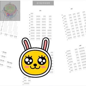정가양도!! 3월 25(화) SSG vs 롯데 2층 노브랜드테이블석 앞뒤3연석 총6연석 정가양도