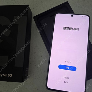 갤럭시 S21(SM-G991N) 5G 팝니다 ( 유선 충전 안 됨 )