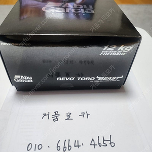 AbuGarcia REVO TORO BEAST 기어비 4.9:1 (국내미발매 최신제품)