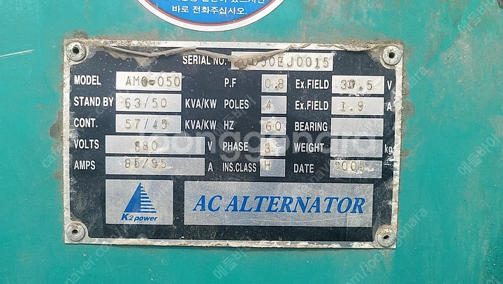 50kw 엔진발전기--2