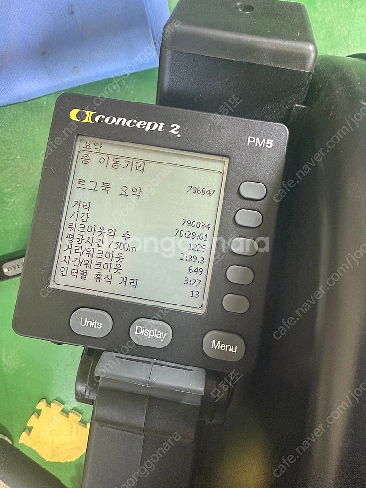 컨셉투 로잉머신--2