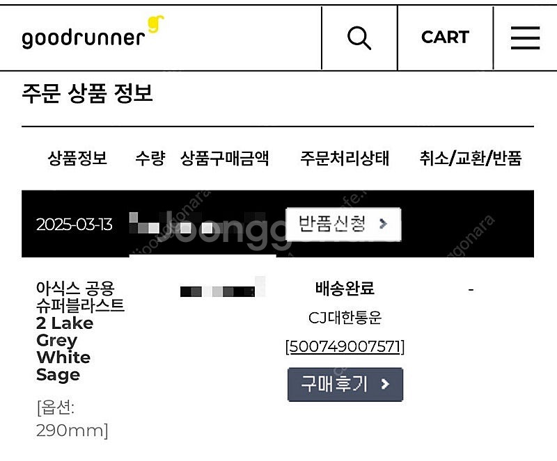 아식스 슈퍼블라스트2 레이크 그레이 화이트 세이지--0