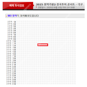 현역가왕 콘서트 / ️대구 / ️창원 / 1좌석 2좌석 / 계정이동