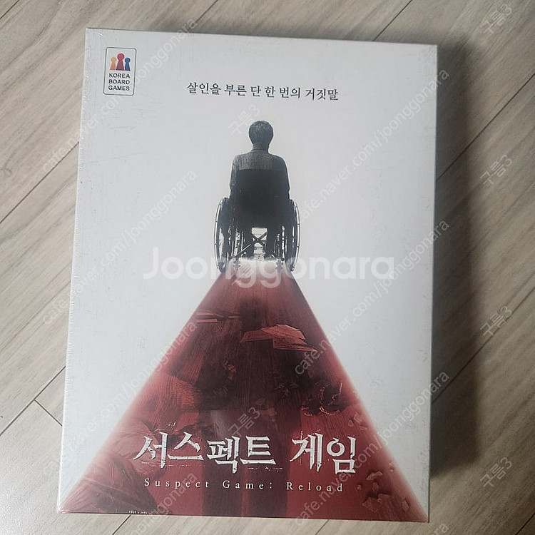머더 미스터리 서스펙트게임 리로드 판매 합니다 운포 2...--0