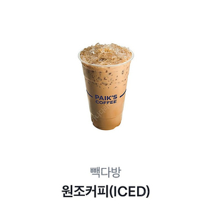 빽다방 원조커피 2250원(03/28)