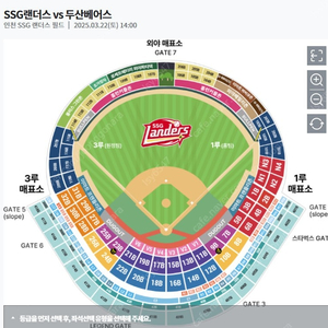 3월22일 토요일 SGG VS 두산