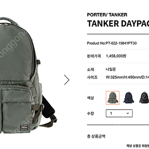 새제품 요시다포터 TANKER DAYPACK XL 백팩 판매합니다.