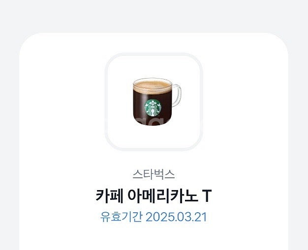 스타벅스 아메리카노 오늘까지!!--0