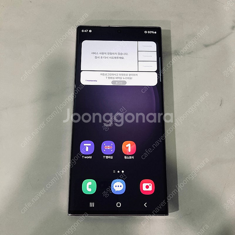 갤럭시 S23울트라 라벤더 256용량 24년개통 무잔상...--0