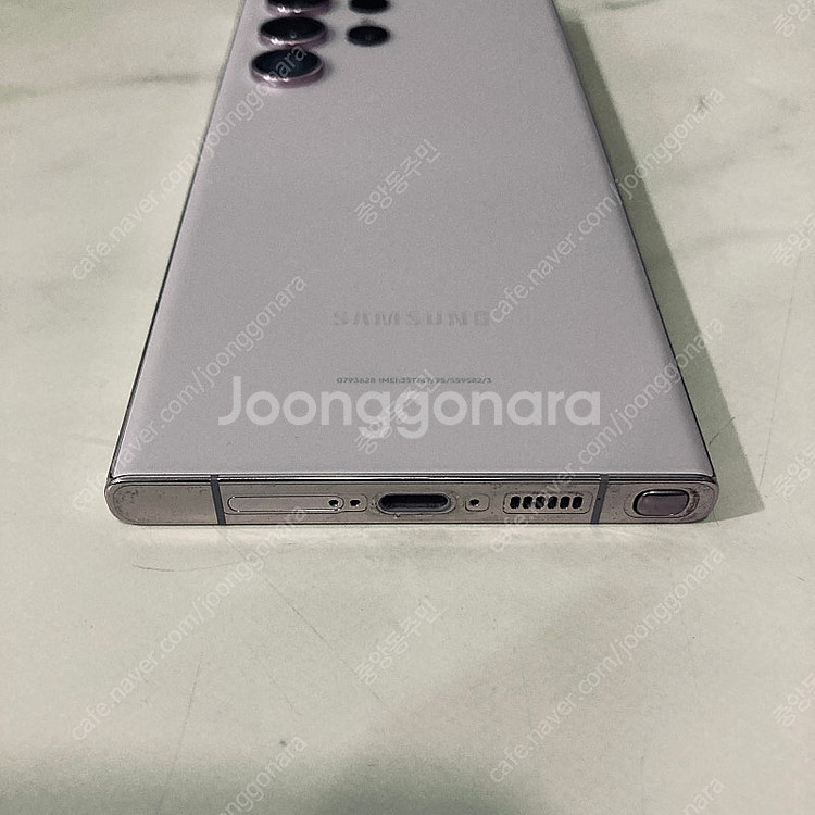 갤럭시 S23울트라 라벤더 256용량 24년개통 무잔상...--2
