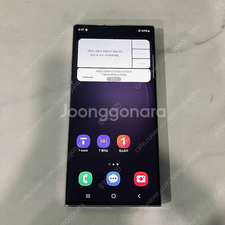 갤럭시 S23울트라 라벤더 256용량 24년개통 무잔상...--4