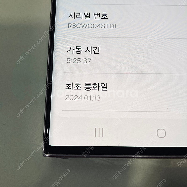 갤럭시 S23울트라 라벤더 256용량 24년개통 무잔상...--6