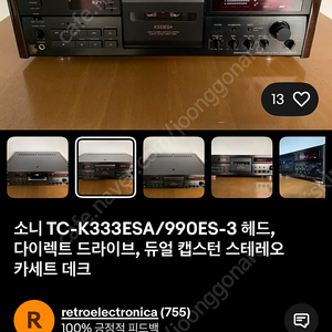 소니 tc-k990es