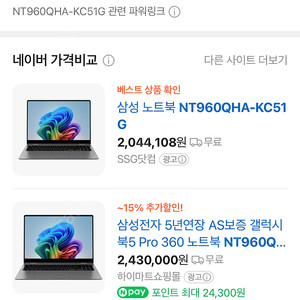 삼성 갤럭시북5 프로 360 미개봉 NT960QHA-KC51G