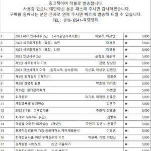 세무회계 대학교재