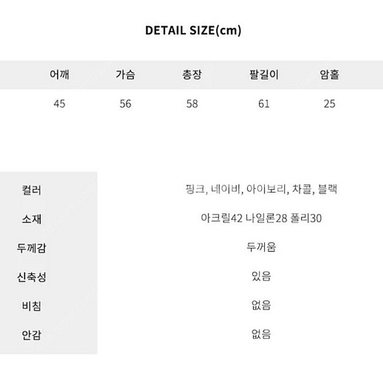 니어웨어 꽈배기 니트--2