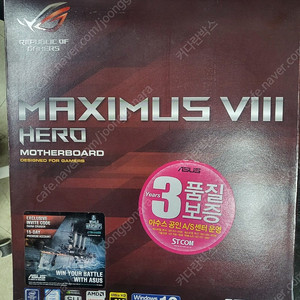 [ASUS] MAXIMUS VIII HERO (Z170) 풀박스 + 인텔 I7 6700K