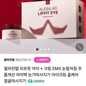 얼라인랩 리프핏 아이