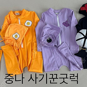 에그녹 귤&거봉/시우핏 해녀