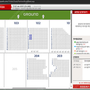 3/28 (금) 두산 vs 삼성 1루 레드(2연석) 예약 / 3루 레드(2연석) 양도합니다.