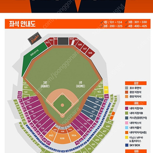 한화 기아 홈개막 중앙지정석 4연석