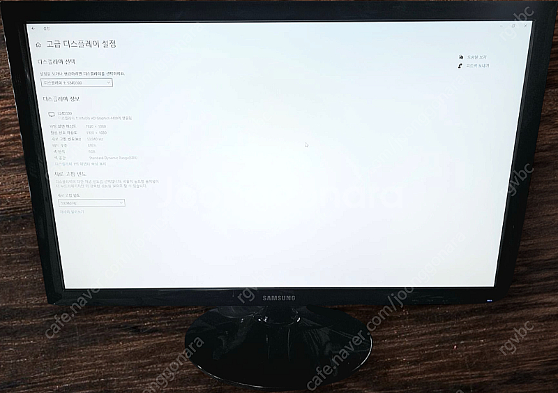 삼성 24인치 LED 모니터 S24D300HL 팝니다--1