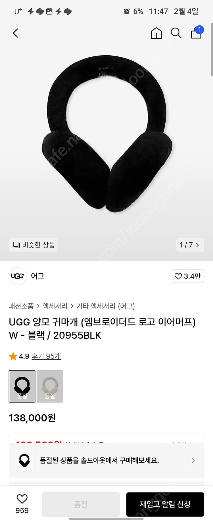 어그 귀마개 블랙--2